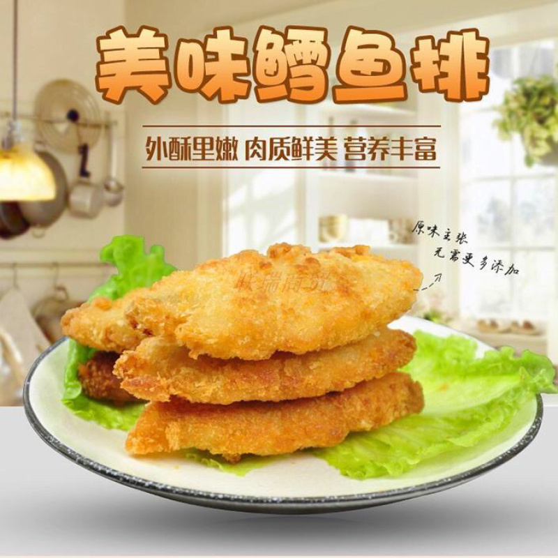 《舌尖美食》深海鳕鱼排，批发零售每盒十片