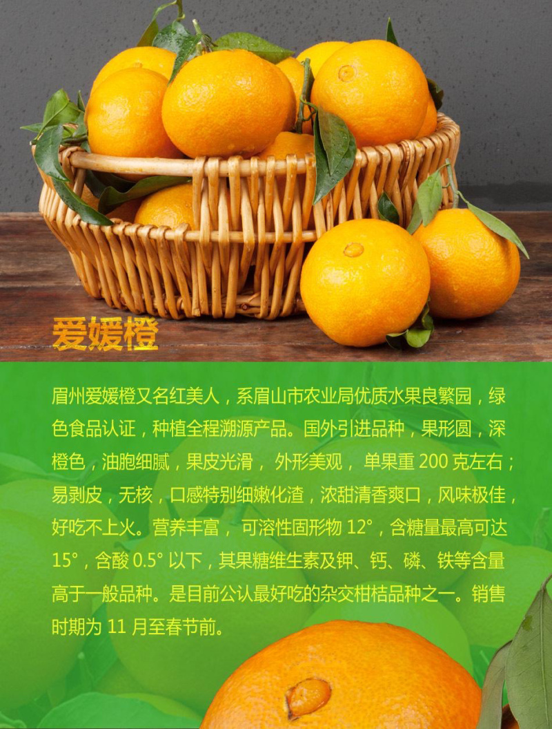 爱媛果冻橙四川眉山丹棱薄皮多汁原产地现摘直供