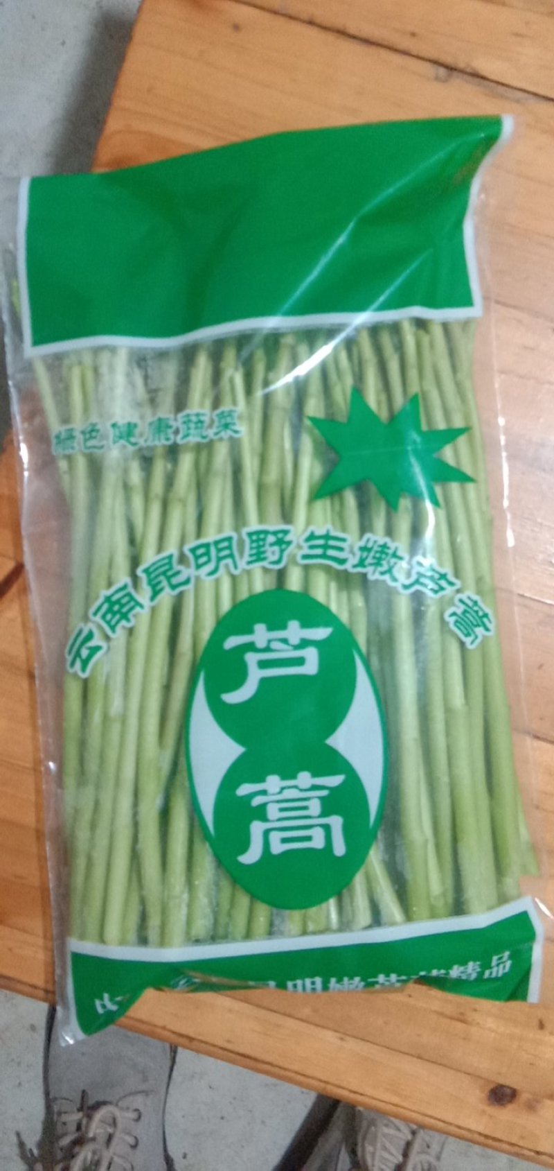 黎蒿小袋黎蒿保障不缺斤少两保障货色好保障黎蒿新鲜