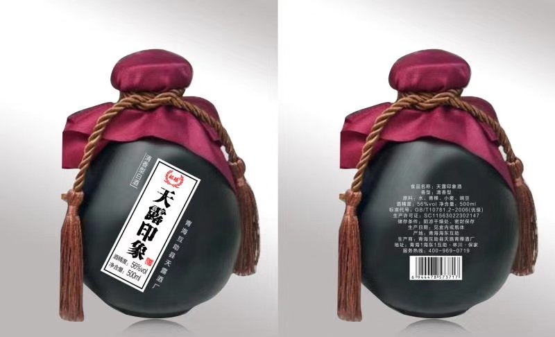 青稞酒