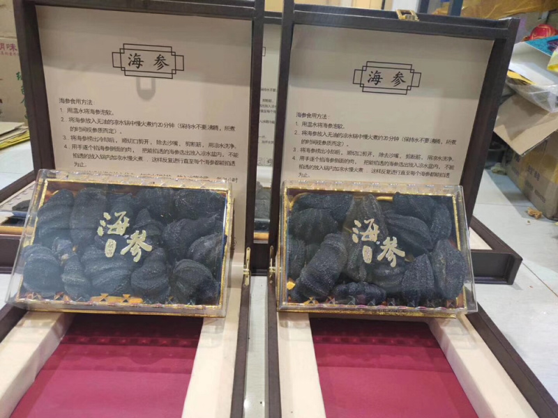 冰岛红极参参皮海参海参