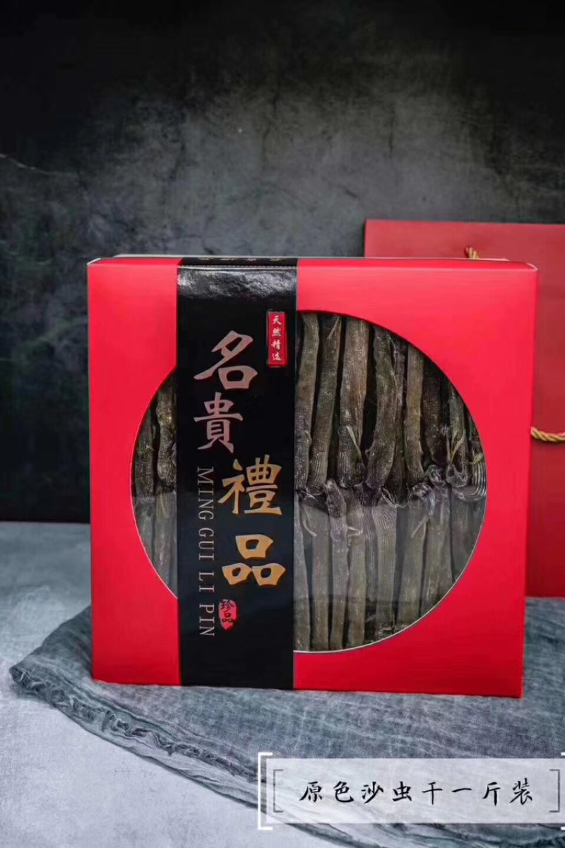 大沙虫原色大沙虫无漂白大沙虫足干厚肉