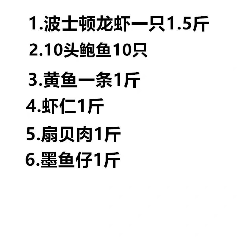 海鲜高档大礼包新鲜海鲜礼盒鲜活冷冻水产年货过年送礼团购近