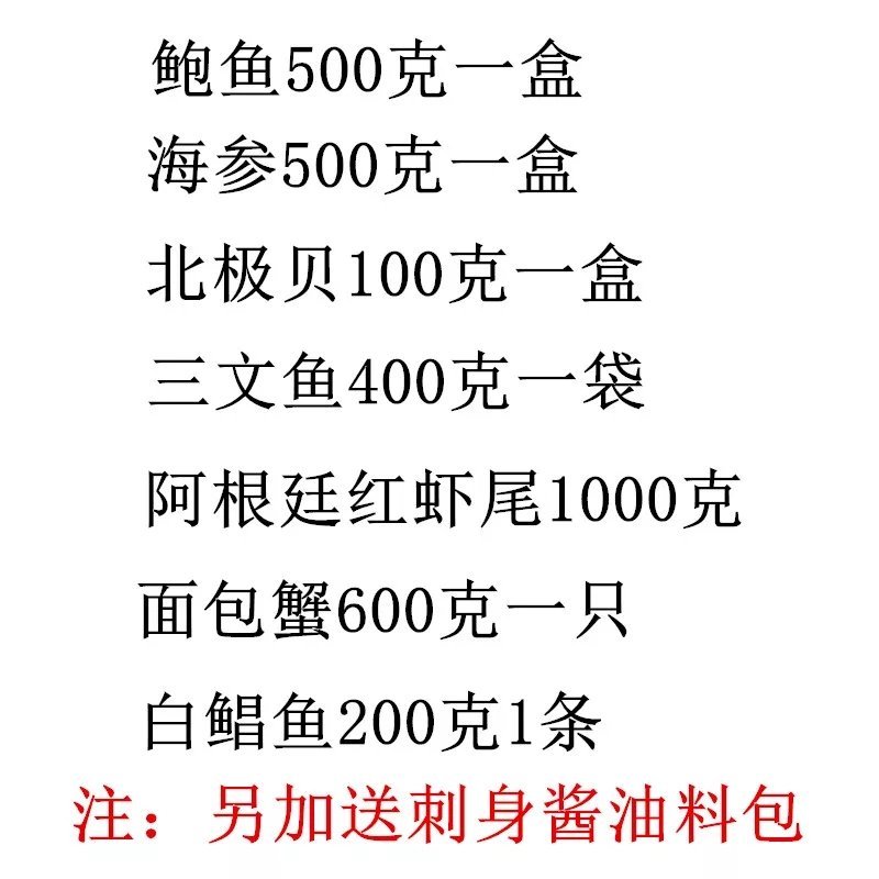 海鲜特惠大礼包新鲜海鲜礼盒鲜活冷冻水产年货过年送礼团