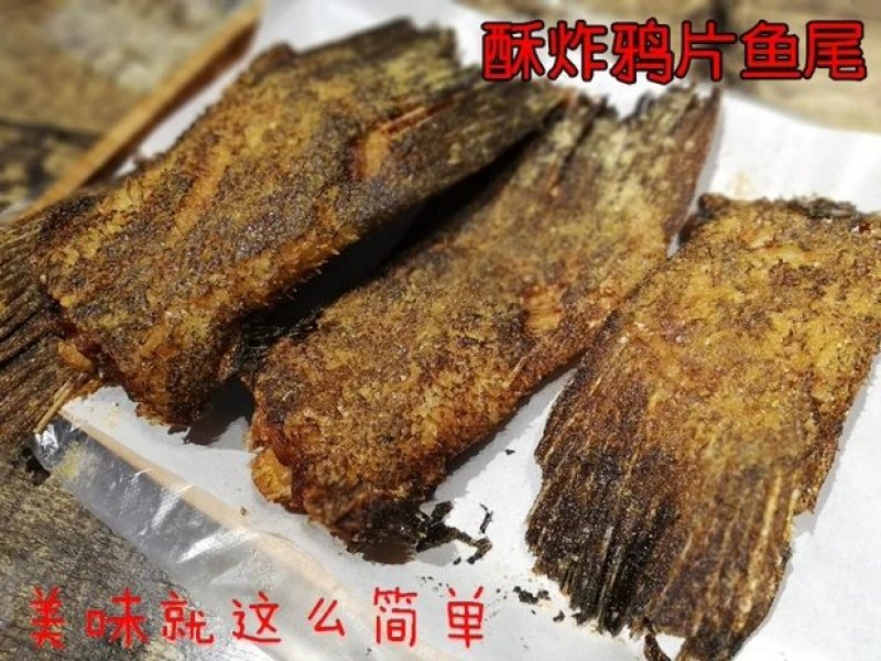 新鲜鸦片鱼尾20斤火锅烧烤蝶鱼比目鱼冷冻酒店商用食材