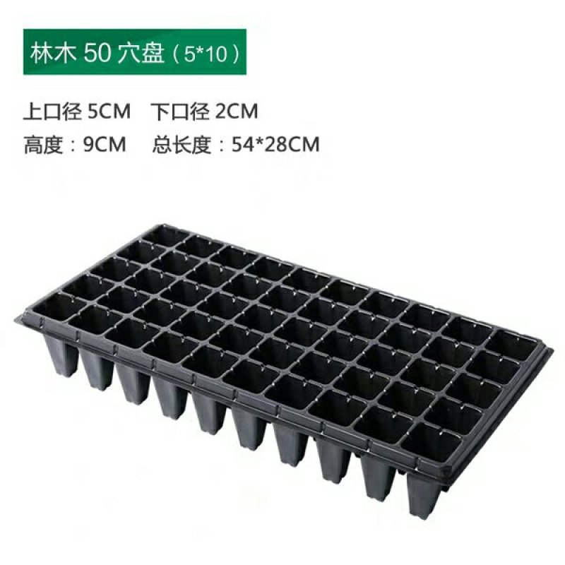 穴盘，穴盘，育苗盘营养钵塑料蔬菜苗加厚穴盘厂家供货