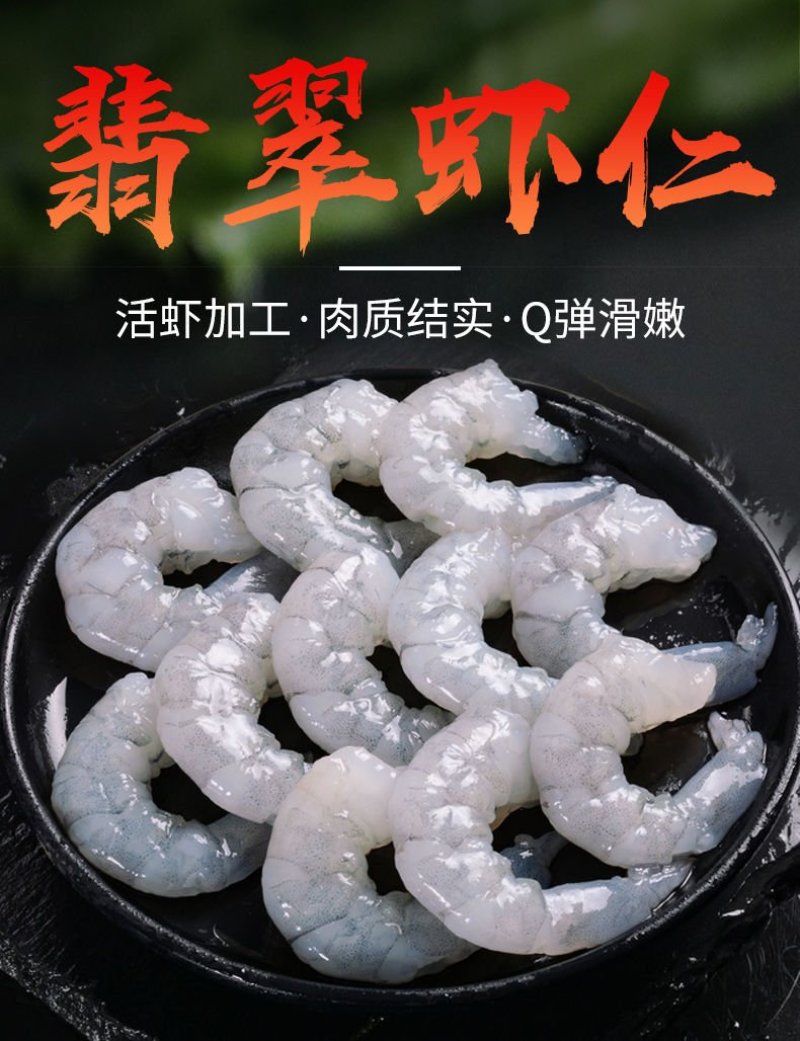 新鲜虾仁冷冻现剥开背虾仁批发包邮