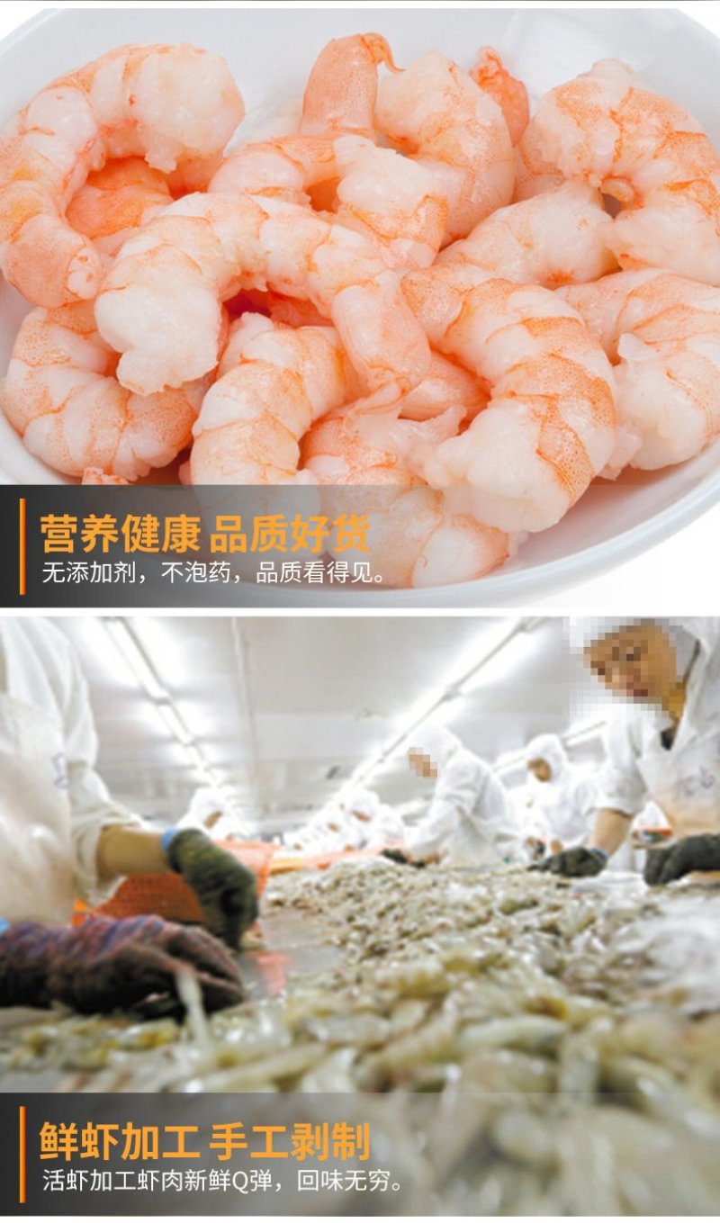 新鲜虾仁冷冻现剥开背虾仁批发包邮