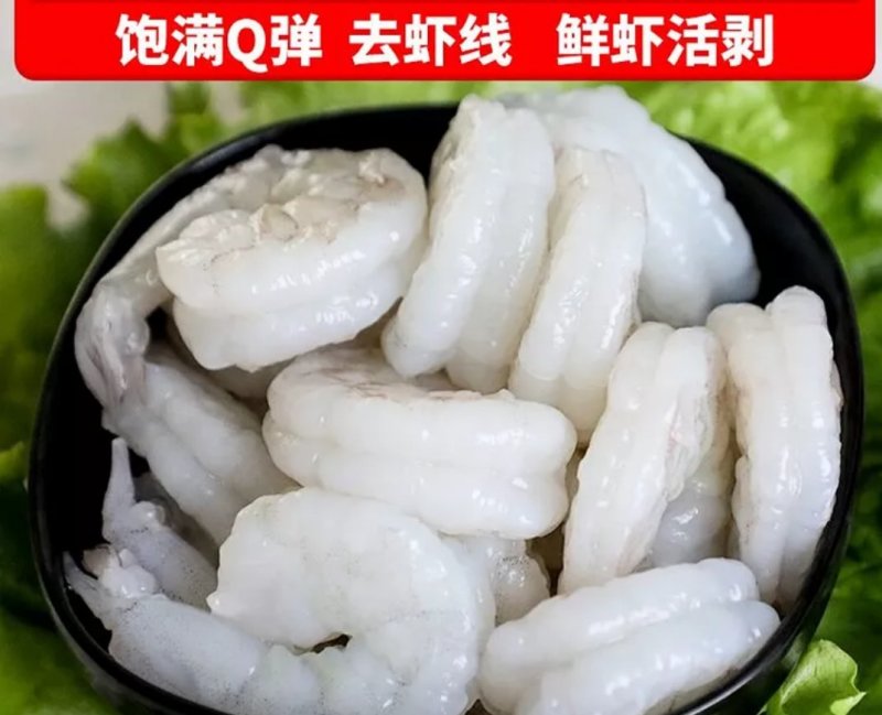 新鲜虾仁冷冻现剥开背虾仁批发包邮