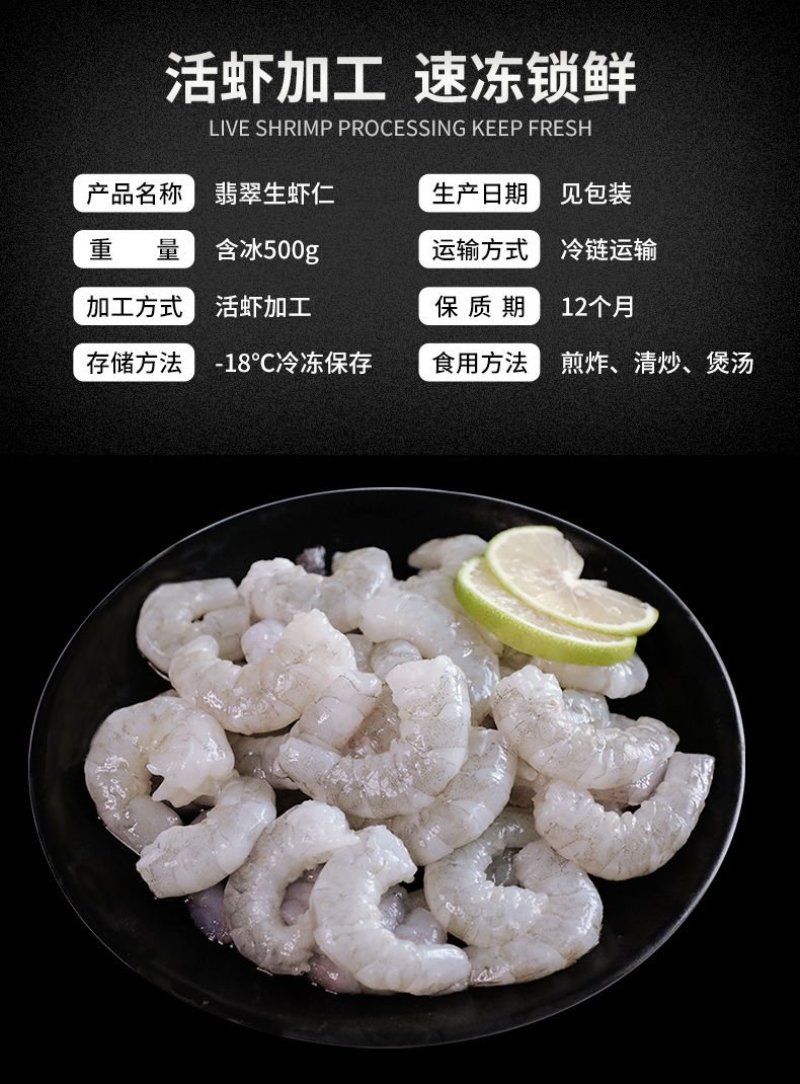新鲜虾仁冷冻现剥开背虾仁批发包邮