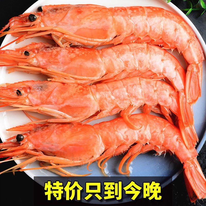 【一件代发】进口阿根廷红虾超大海鲜水产鲜活深海大虾批发