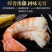【一件代发】进口阿根廷红虾超大海鲜水产鲜活深海大虾批发