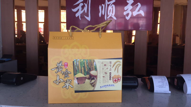 无任何添加全程无农药化肥的优质小米
