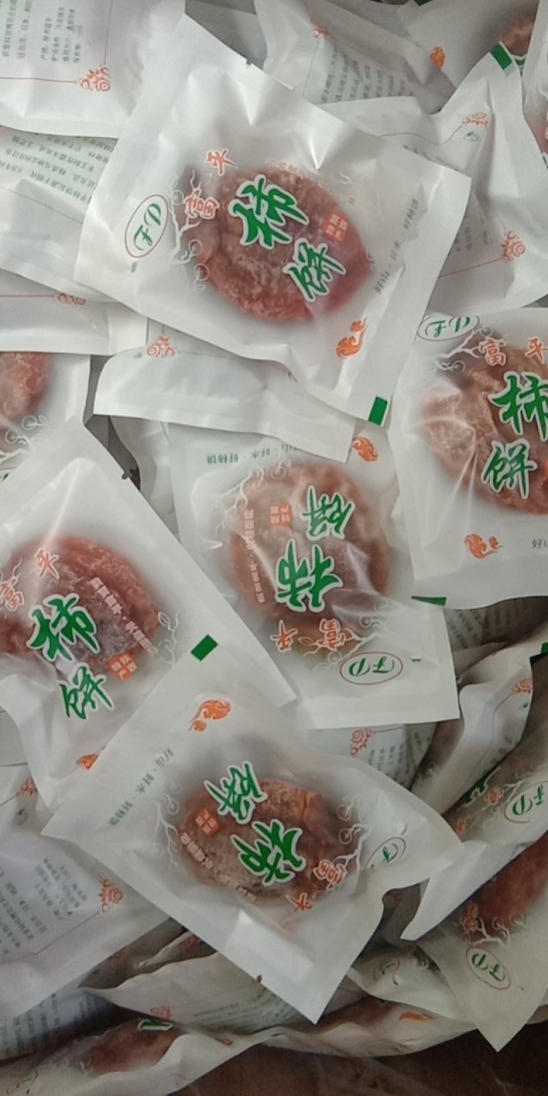 正宗陕西富平流心柿饼2022新品
