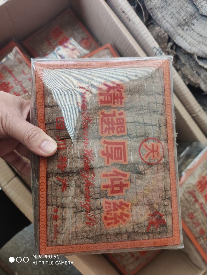 杜仲皮600g装，量大优惠