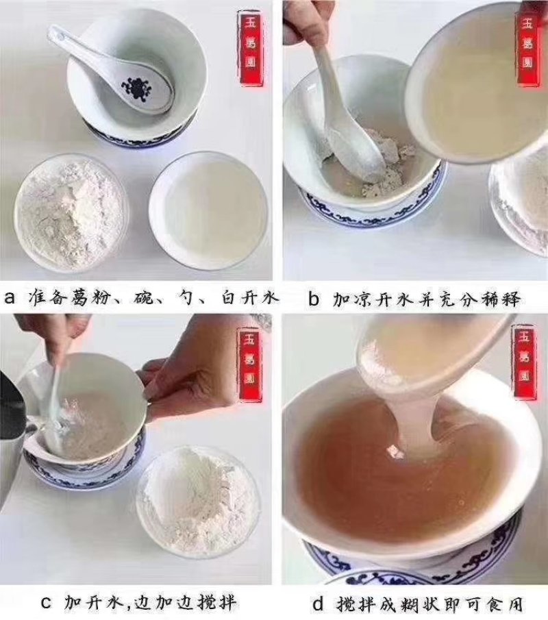 农家手工制作野生葛根粉