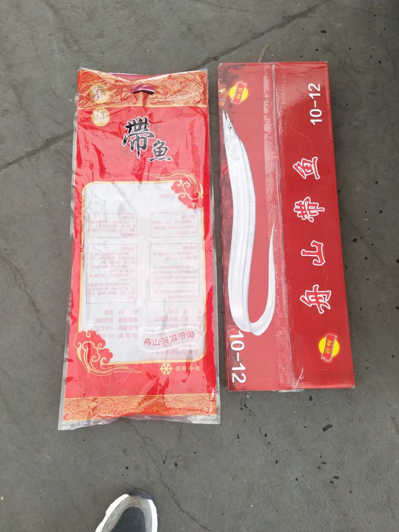 带鱼