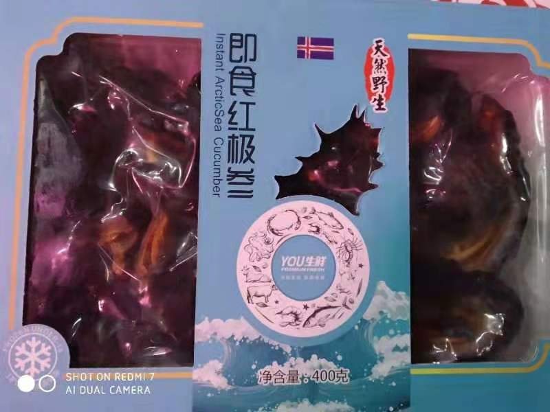 即食红极参