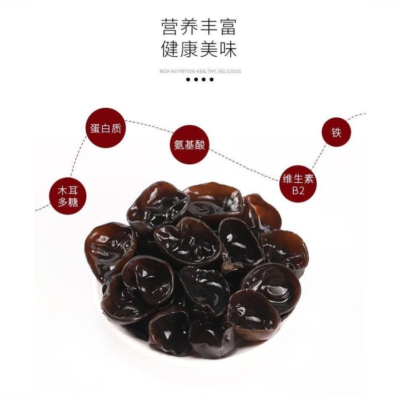 东北黑木耳无根无糖手工摘特产野生黑木耳干货500g