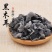 东北黑木耳无根无糖手工摘特产野生黑木耳干货500g