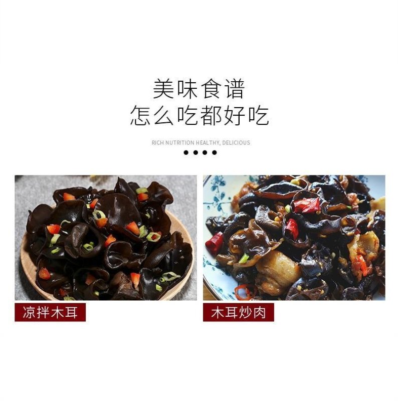 东北黑木耳无根无糖手工摘特产野生黑木耳干货500g