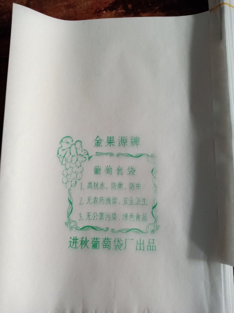 葡萄袋，28/36..等各种规格都是厂价直销。