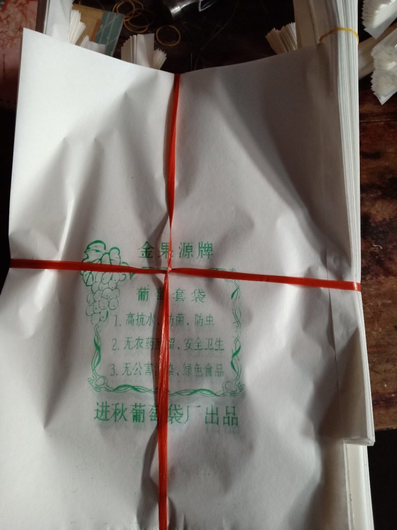 葡萄袋，28/36..等各种规格都是厂价直销。