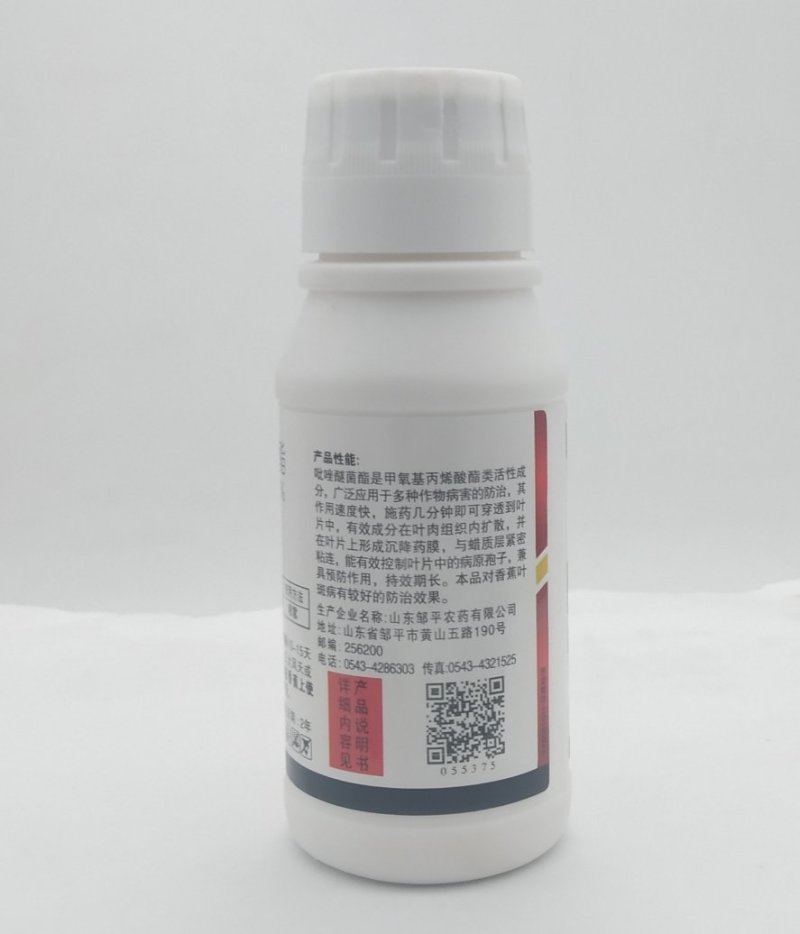 吡唑醚菌酯花生香蕉叶斑病洋葱韭菜大蒜黄瓜霜霉病疫病杀菌剂
