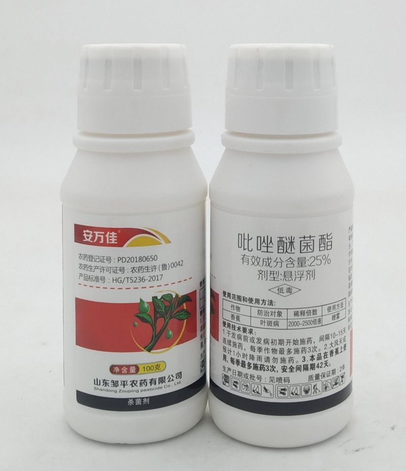 吡唑醚菌酯花生香蕉叶斑病洋葱韭菜大蒜黄瓜霜霉病疫病杀菌剂