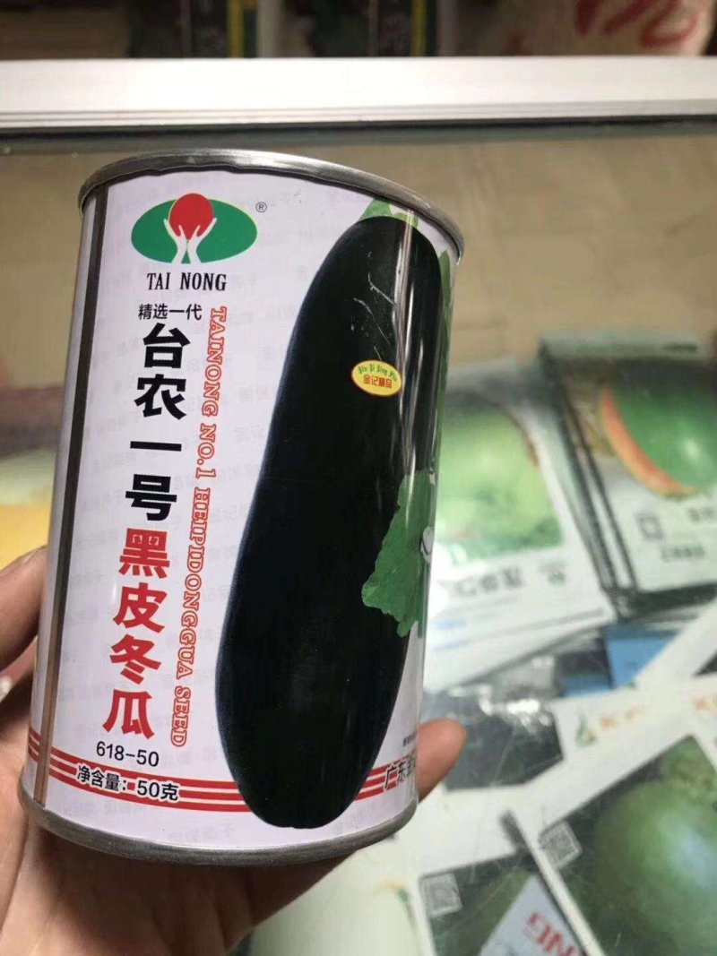黑皮大冬瓜种子，炮弹冬瓜种子