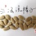 本长三河流葫芦种子，2020年新品淘宝网搜索店铺:新货廊