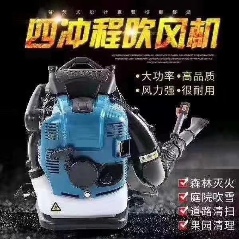 吹风机吹雪机大功率两冲程吹风机吹雪机厂家供应