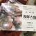《有好货》海鲜大咖十种海鲜大礼包
