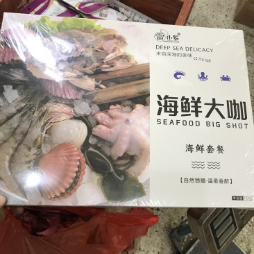 《有好货》海鲜大咖十种海鲜大礼包