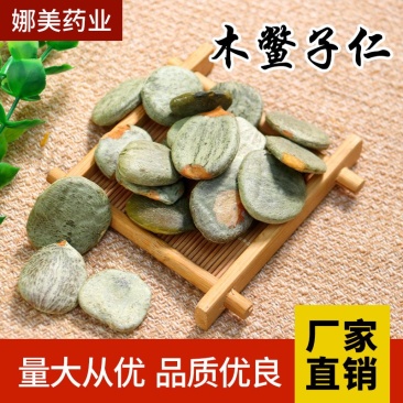 广西木鳖子木鳖子仁包邮发货产地直发常年现货供应