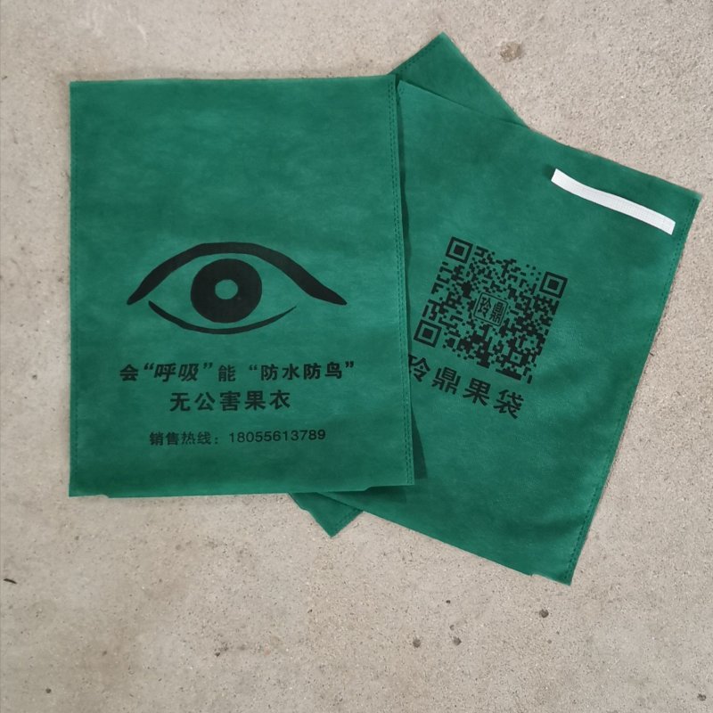 安徽玲鼎果袋墨绿色无纺布套袋阳光玫瑰防鸟防晒套袋