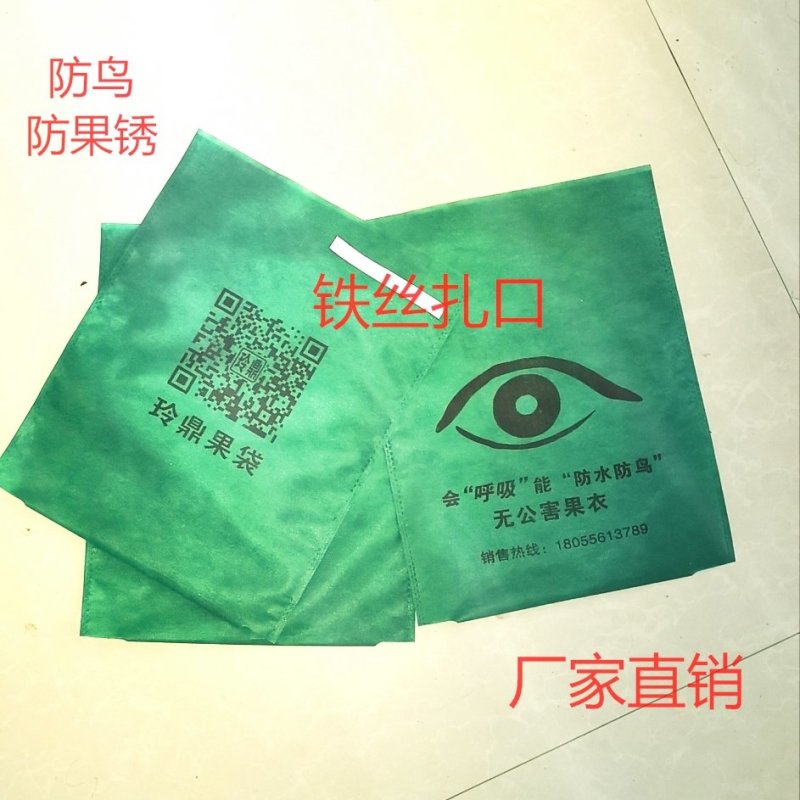 安徽玲鼎果袋墨绿色无纺布套袋阳光玫瑰防鸟防晒套袋