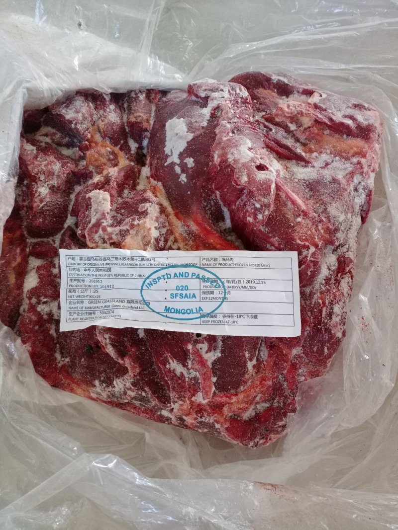 蒙古马肉，五分体蒙古马肉，新日期，成色好，低价出