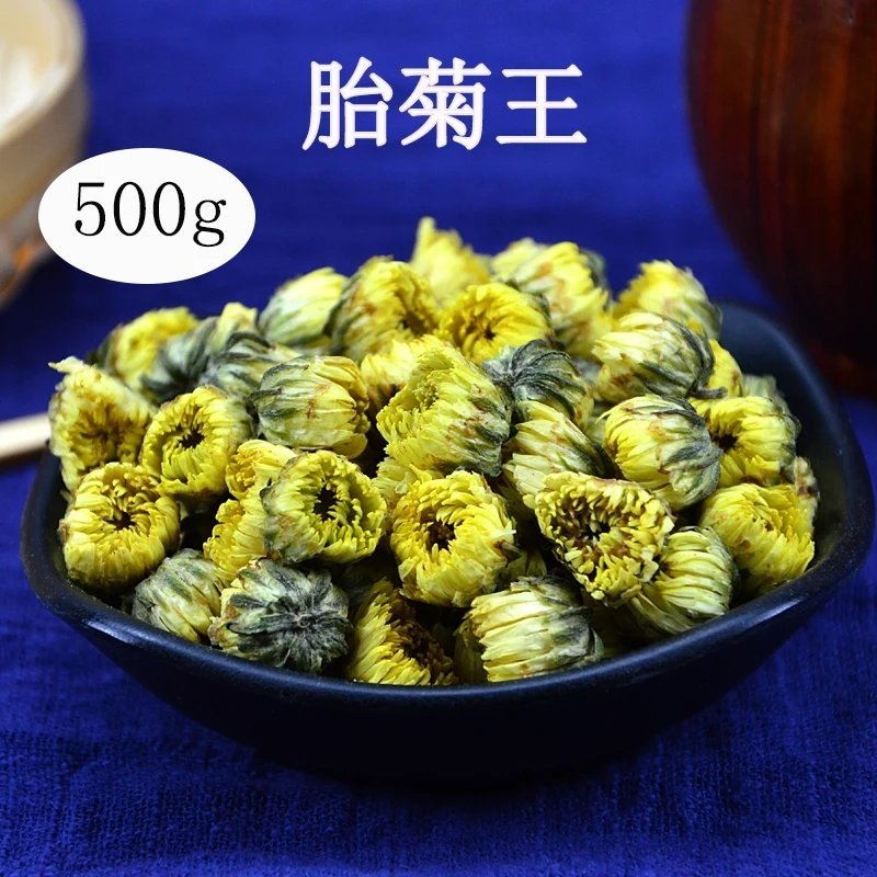 胎菊包邮精挑细选胎菊米本店经营各种花茶中药材批发