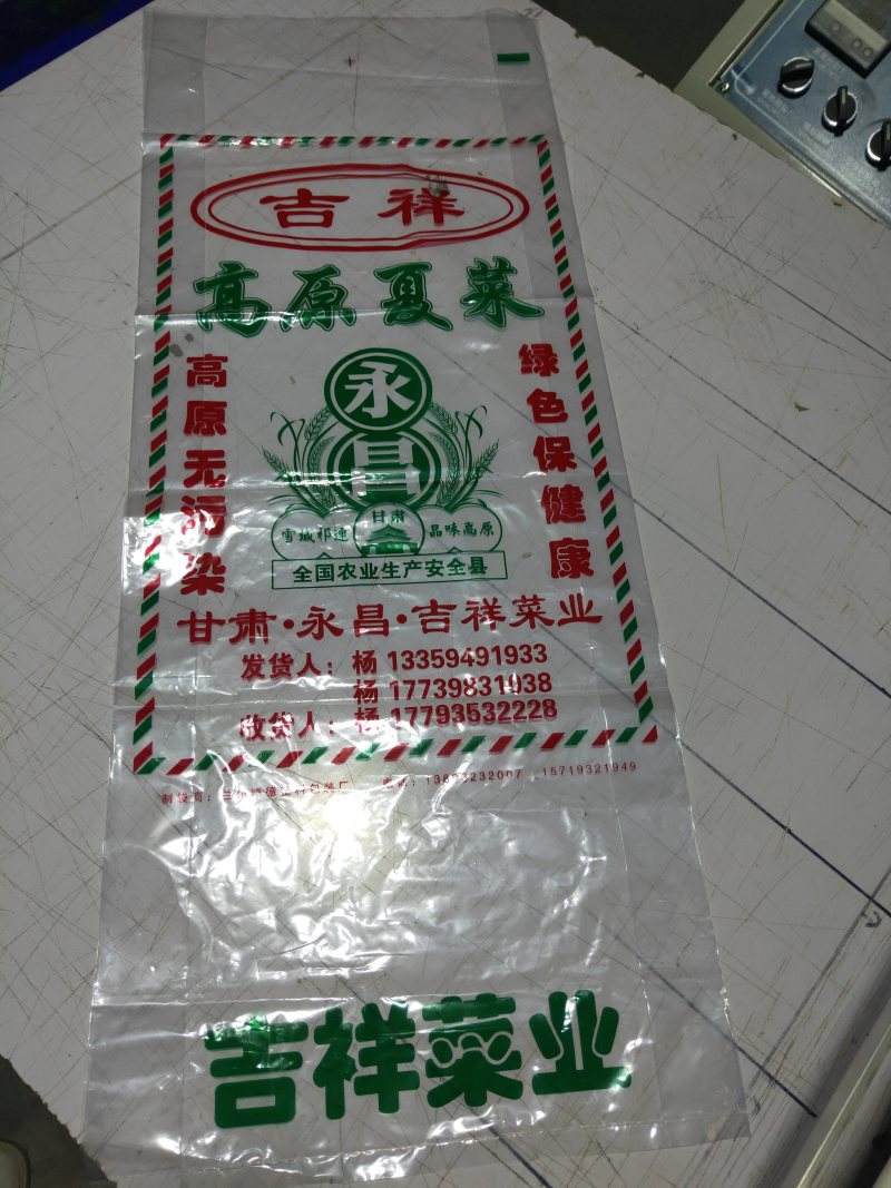 蔬菜水果网套包装