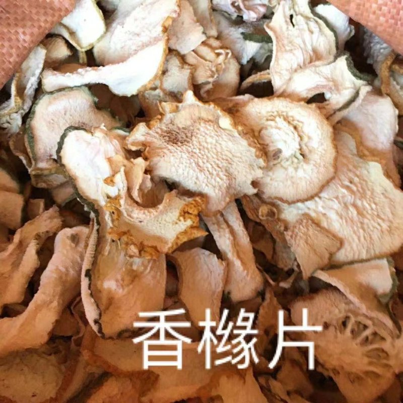 香橼片