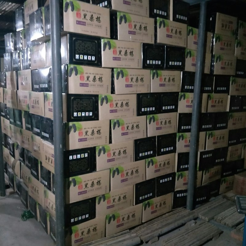 [包邮]产地直发新货桑椹干礼盒装黑桑椹年货送礼放心食