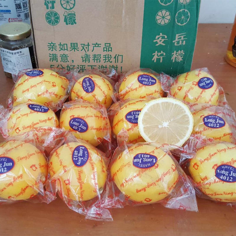 【包邮】安岳黄柠檬一二级果，一件代发，产地直供
