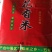 稻花香二号大米要货带加工