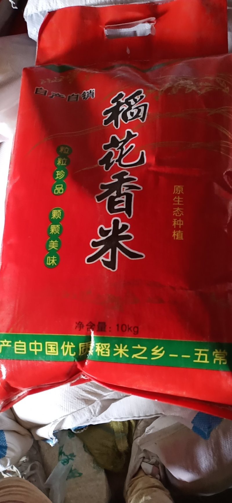 稻花香二号大米要货带加工