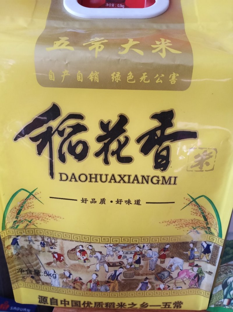 稻花香二号大米要货带加工