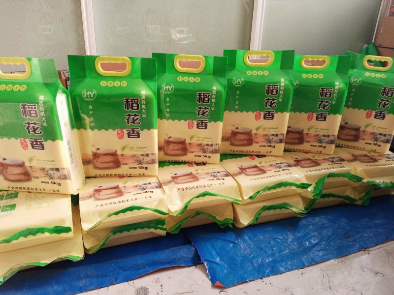 稻花香二号大米要货带加工