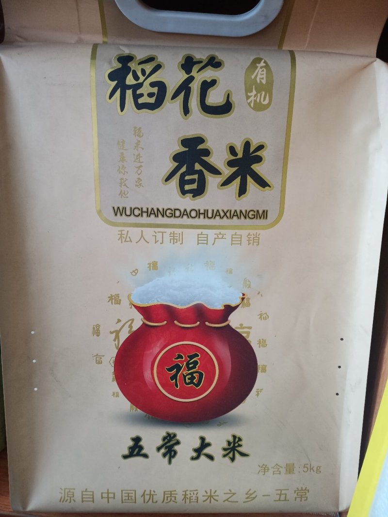 稻花香二号大米要货带加工