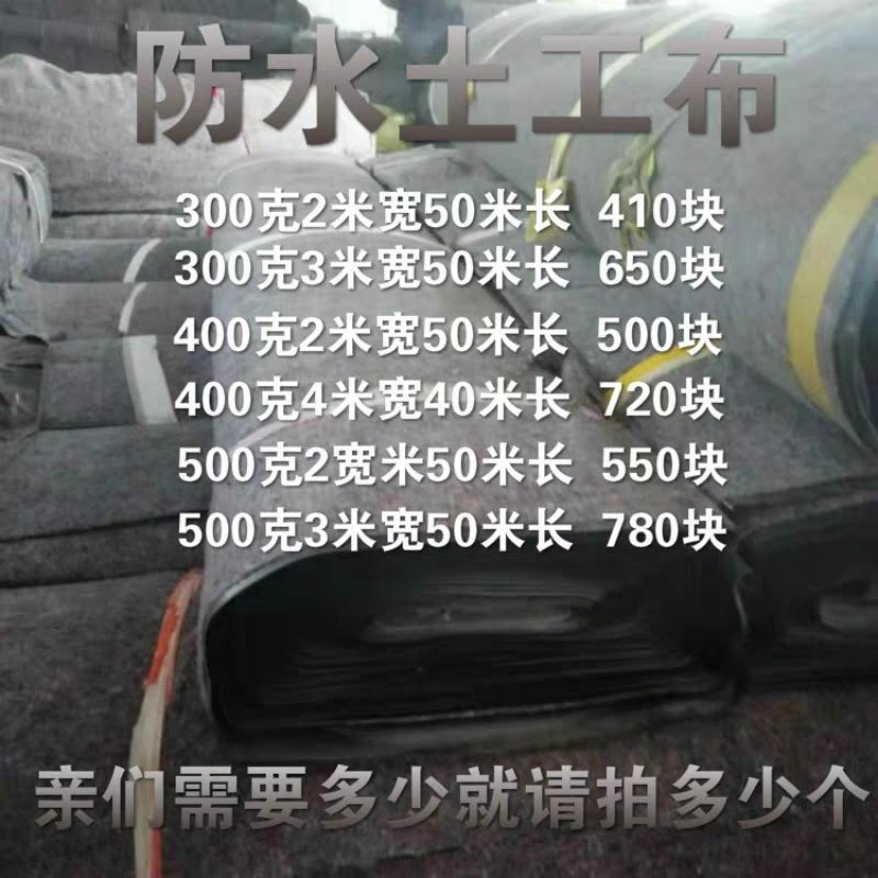 无纺布毛毡，土工布保温被防寒毯铺路，大棚黑心棉