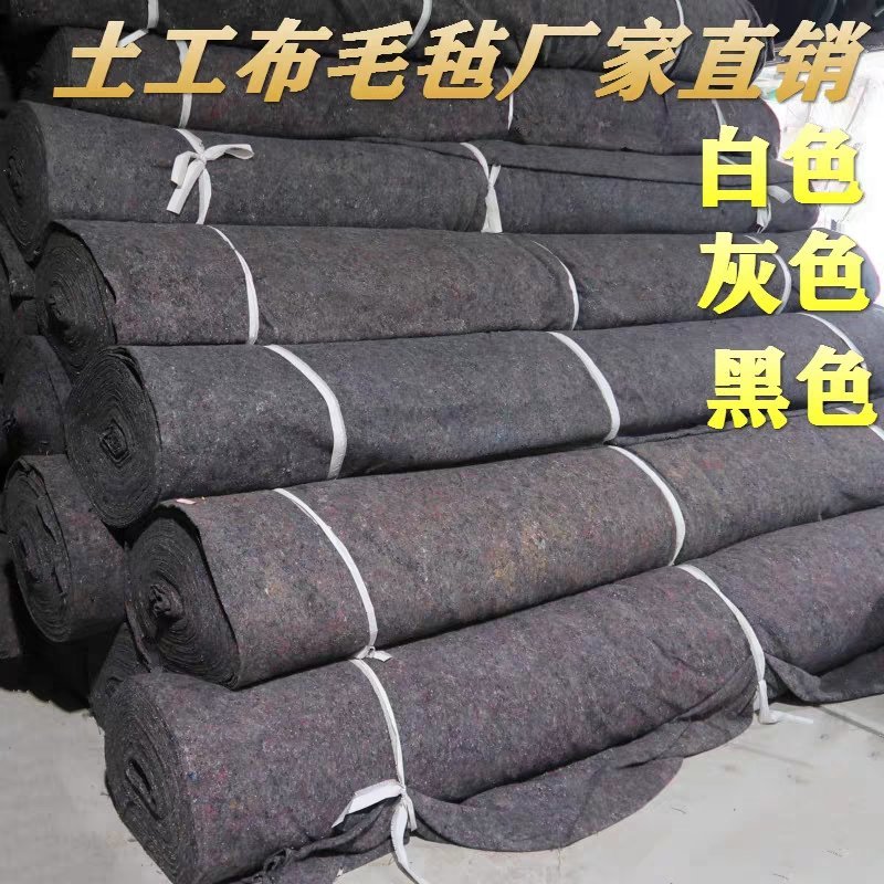 无纺布毛毡，土工布保温被防寒毯铺路，大棚黑心棉